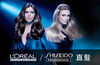 L'Oreal Steampod 直髮