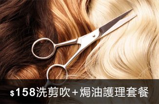 專業剪髮造型